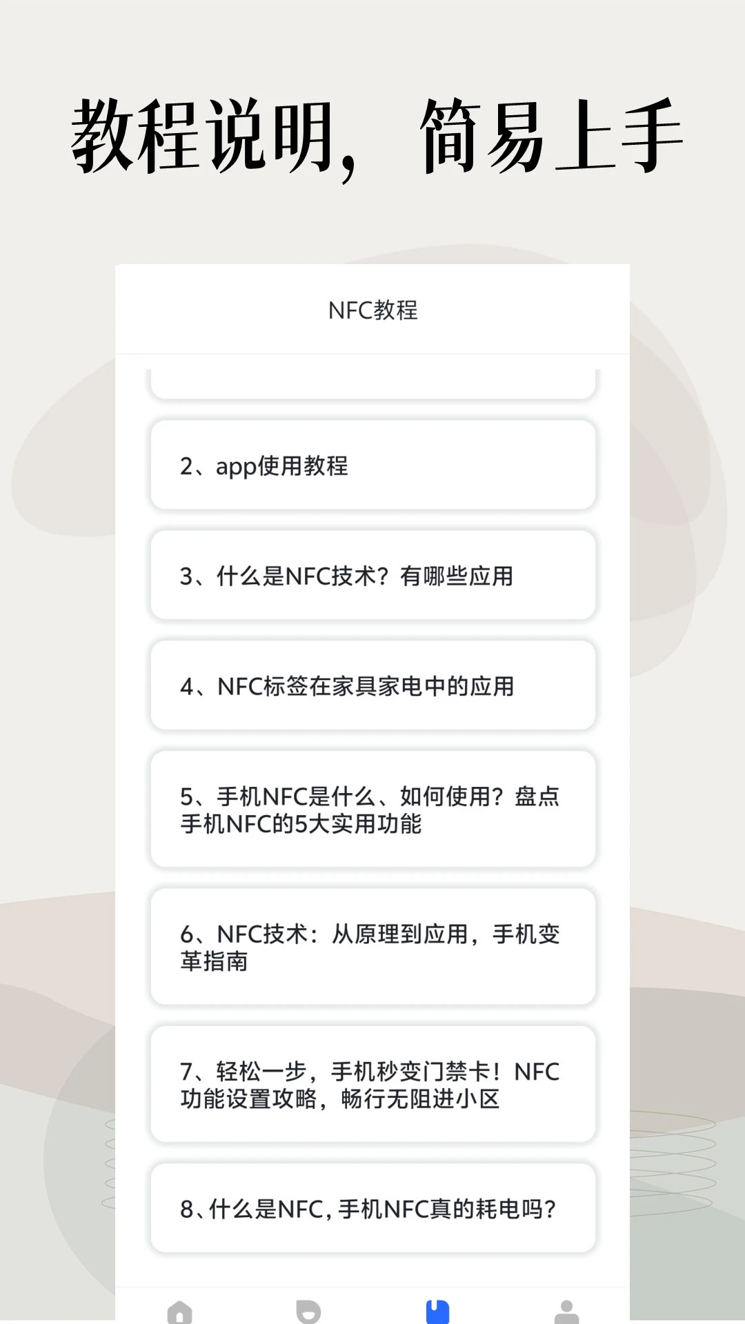 门禁卡免费