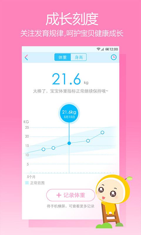 美柚育儿 美柚育儿