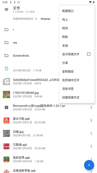 质感文件管理器 安卓版v1.7.4 质感文件管理器 安卓版v1.7.4