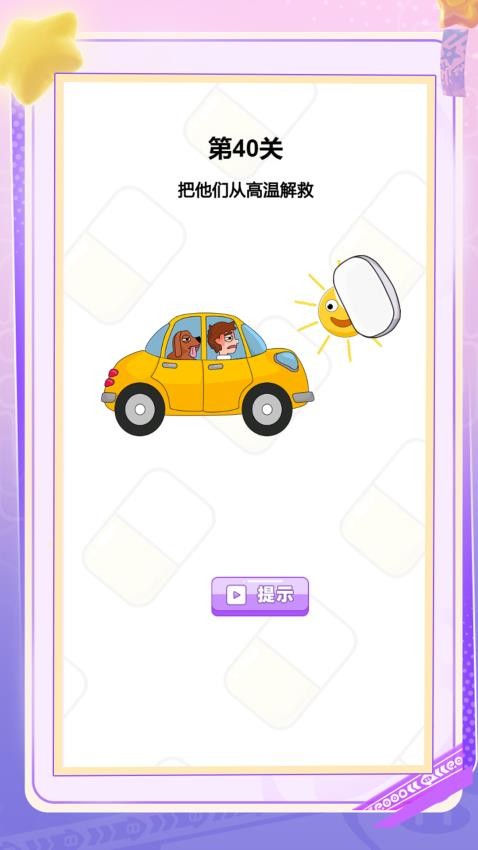 擦一擦破局