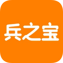 兵之宝 兵之宝