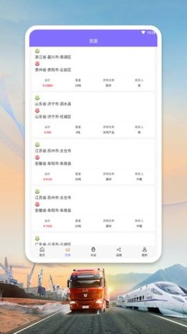 雅澳运输管理软件