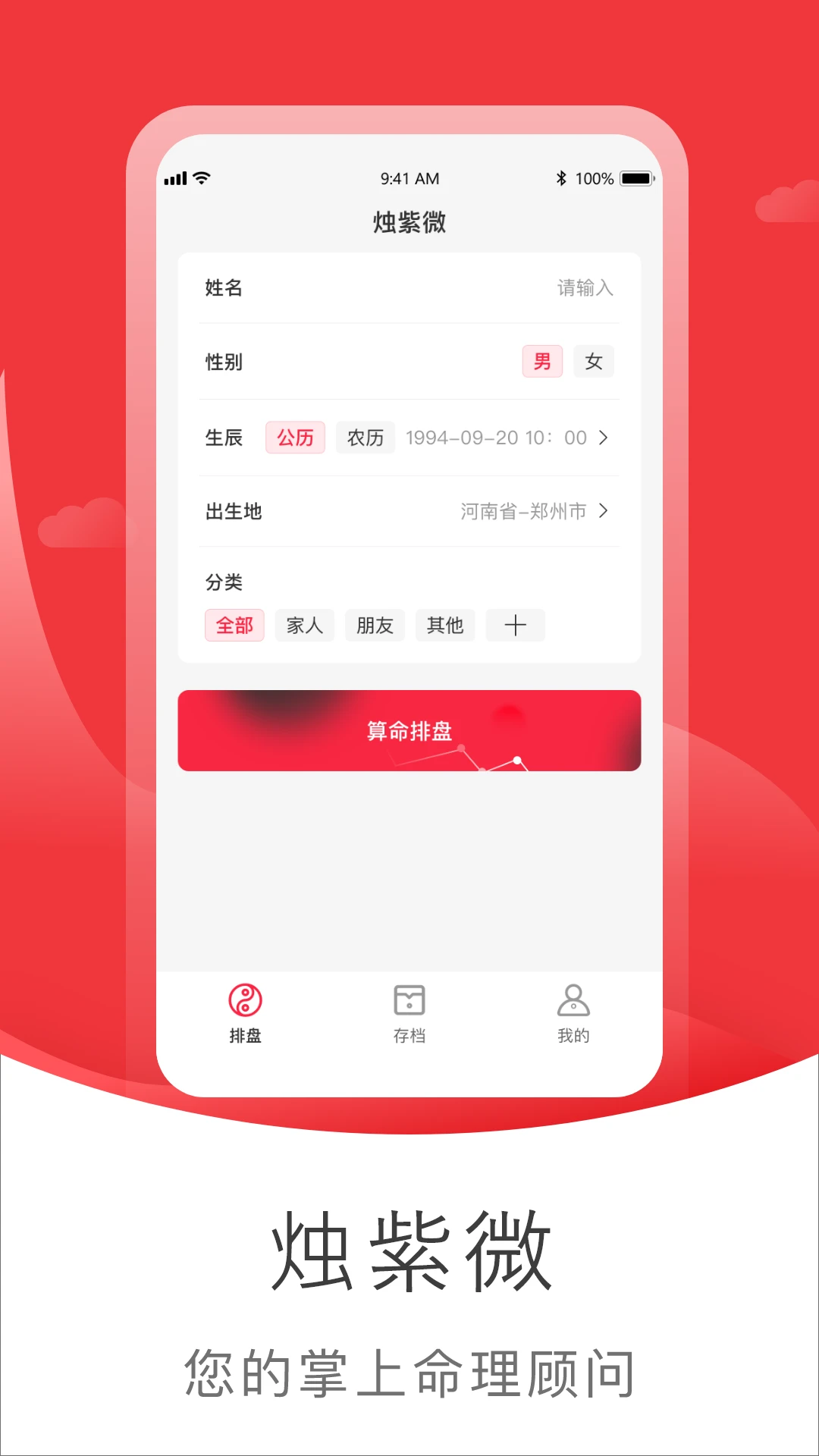 烛紫微