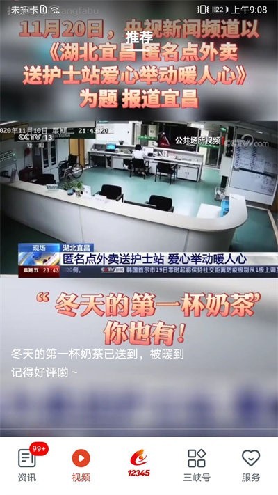 三峡云 安卓版v3.2.11
