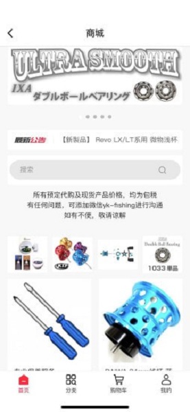 咬口app