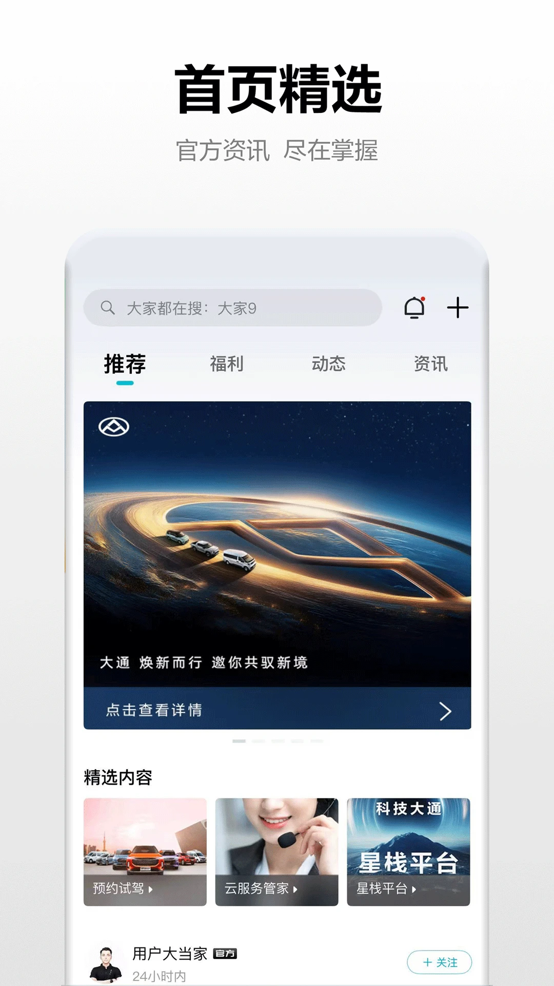 大通汽车