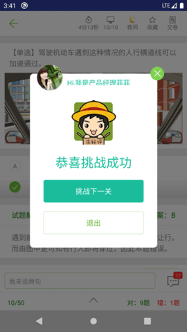 摩托车驾考