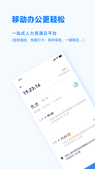 peoplus官方版