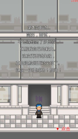 职场保卫战 职场保卫战