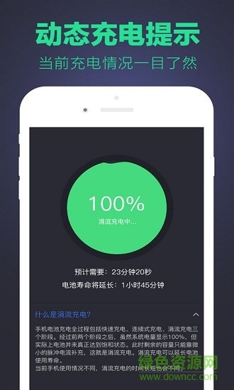 电池闪电管家