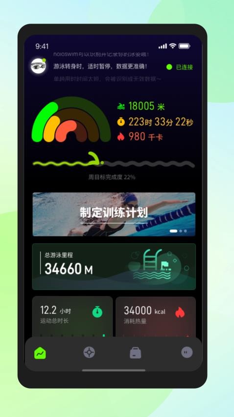 Holosport客户端 Holosport客户端