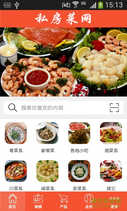私房菜网