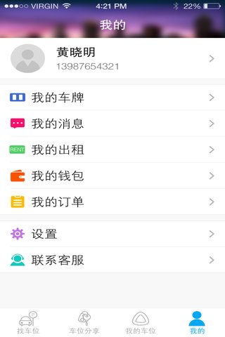 酷停
