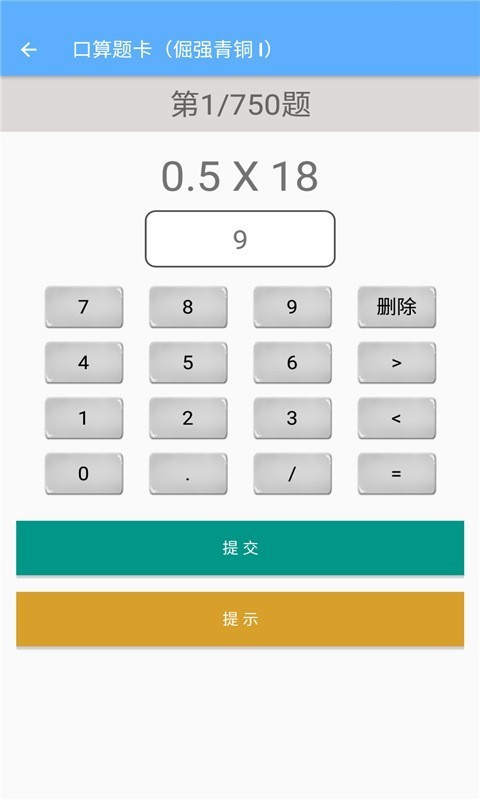 五年级上册数学