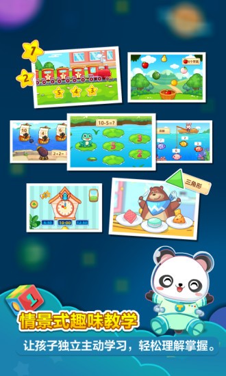兔小贝思维最新版