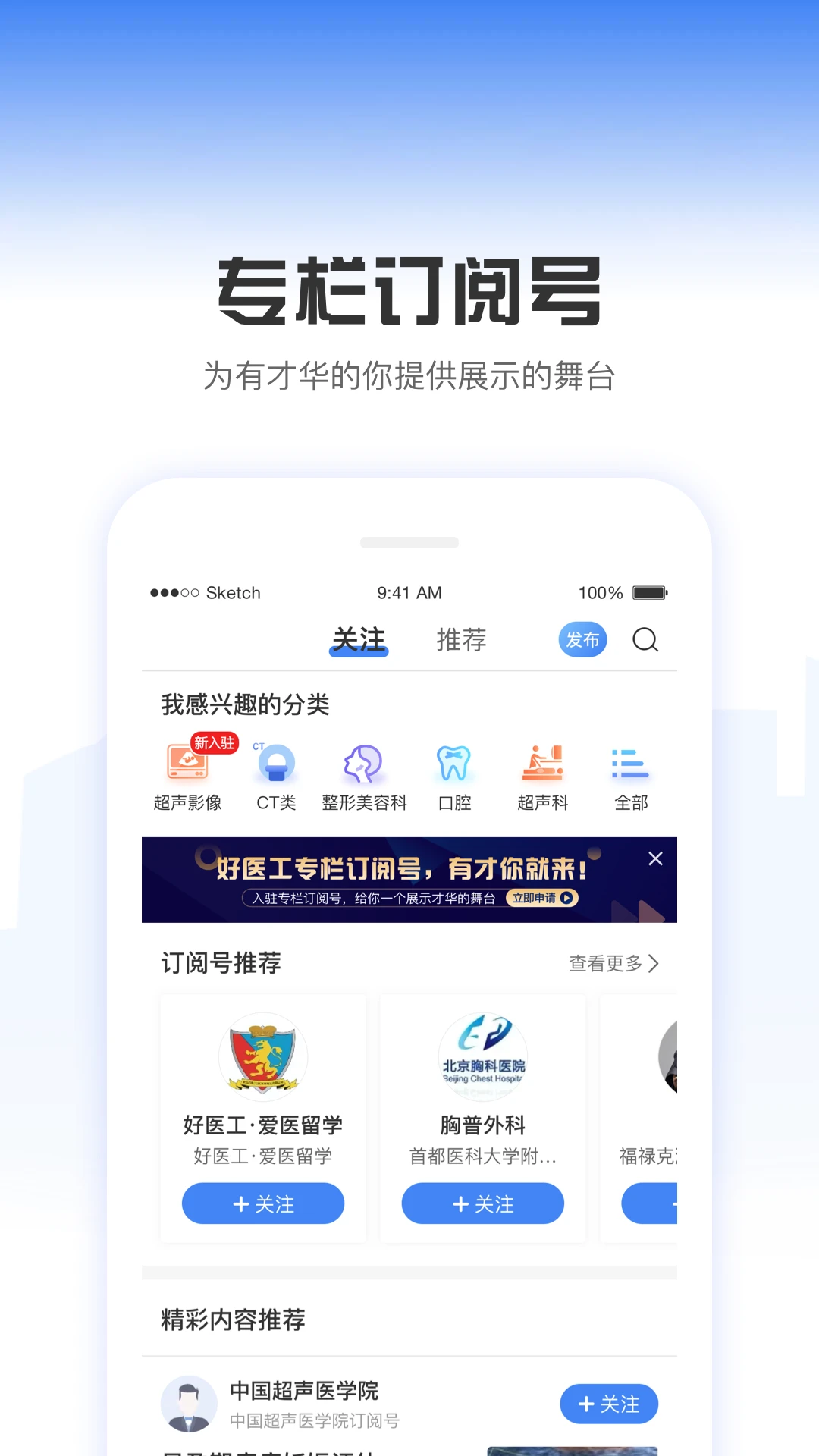 智慧医疗联盟 智慧医疗联盟