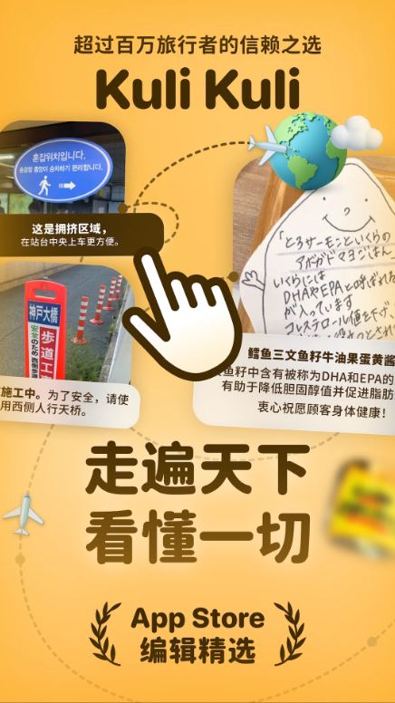 Kuli Kuli(手机翻译应用) v1.3.5 安卓手机版