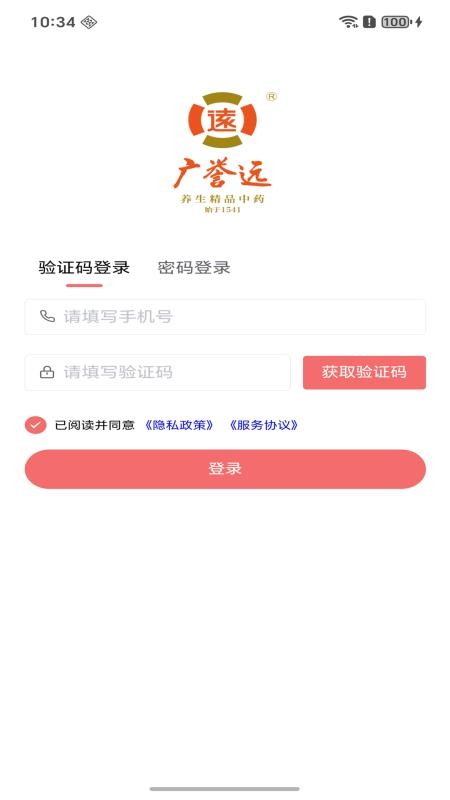 广誉远互联网医院
