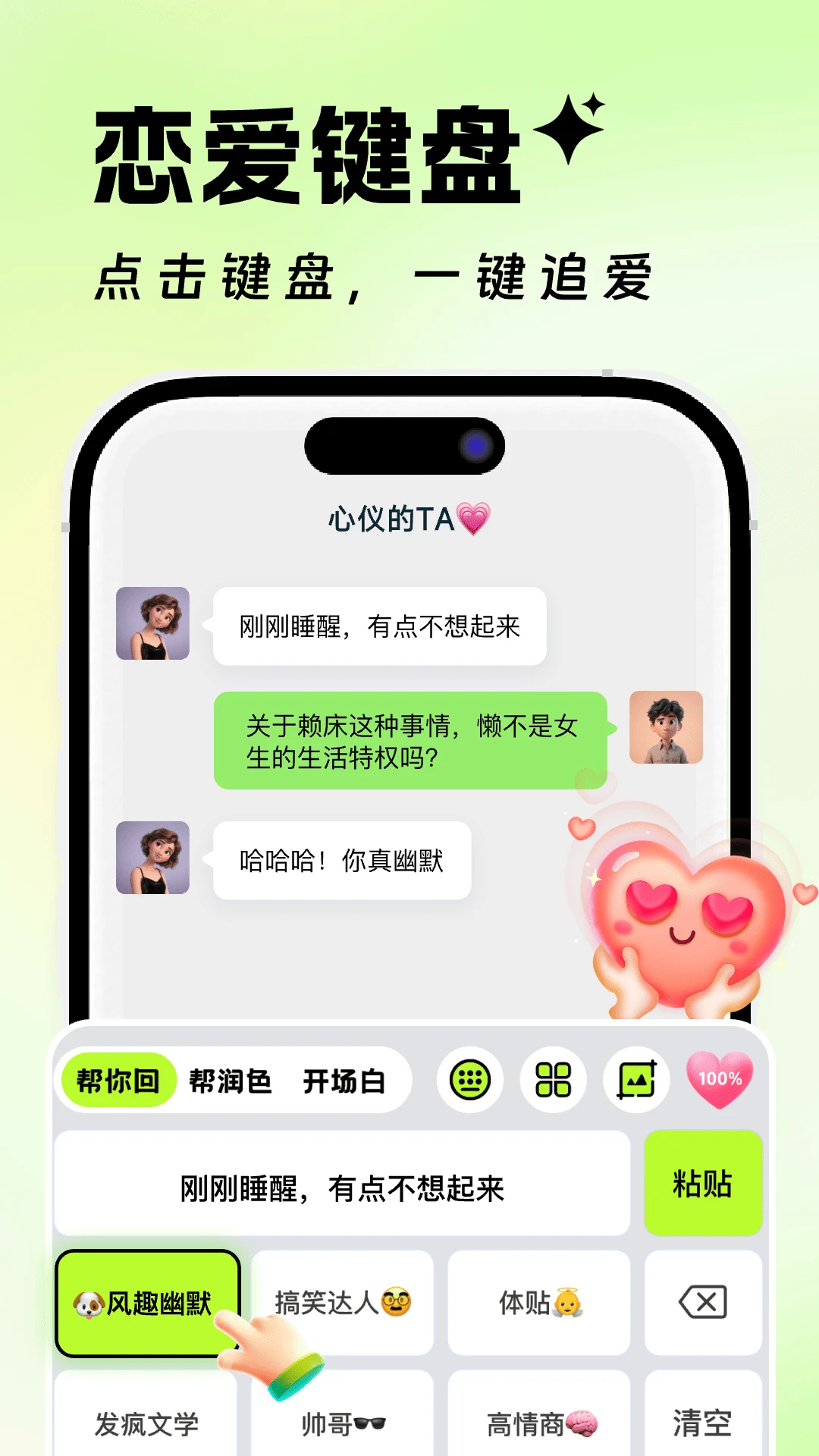 Lovekiss键盘