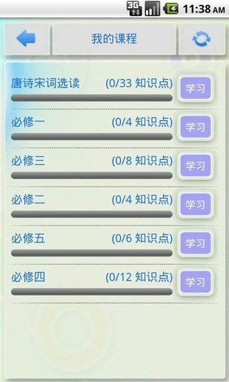 语文背诵（高中人教版）