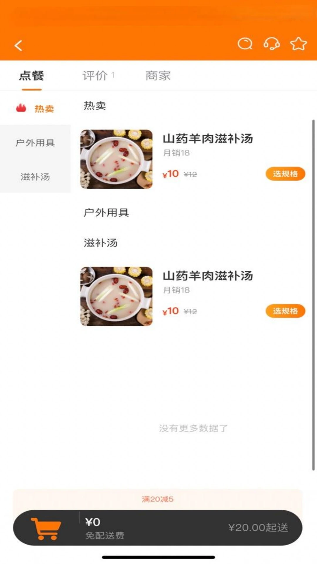 虎哥外卖 虎哥外卖