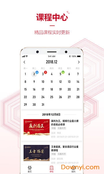 婚嫁课堂