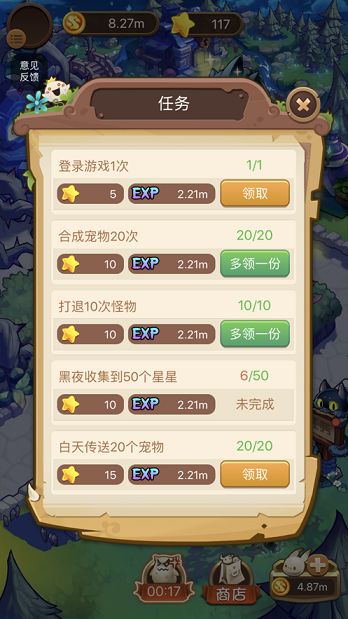 合成精灵之魔法庄园