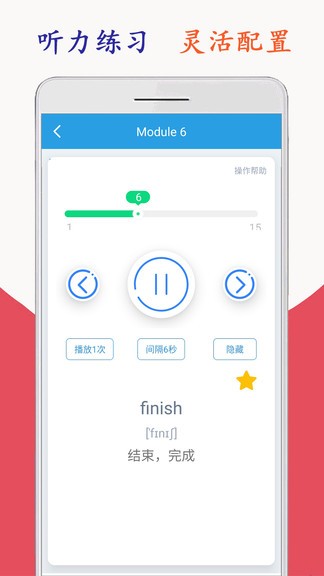 新标准英语六年级海马点读