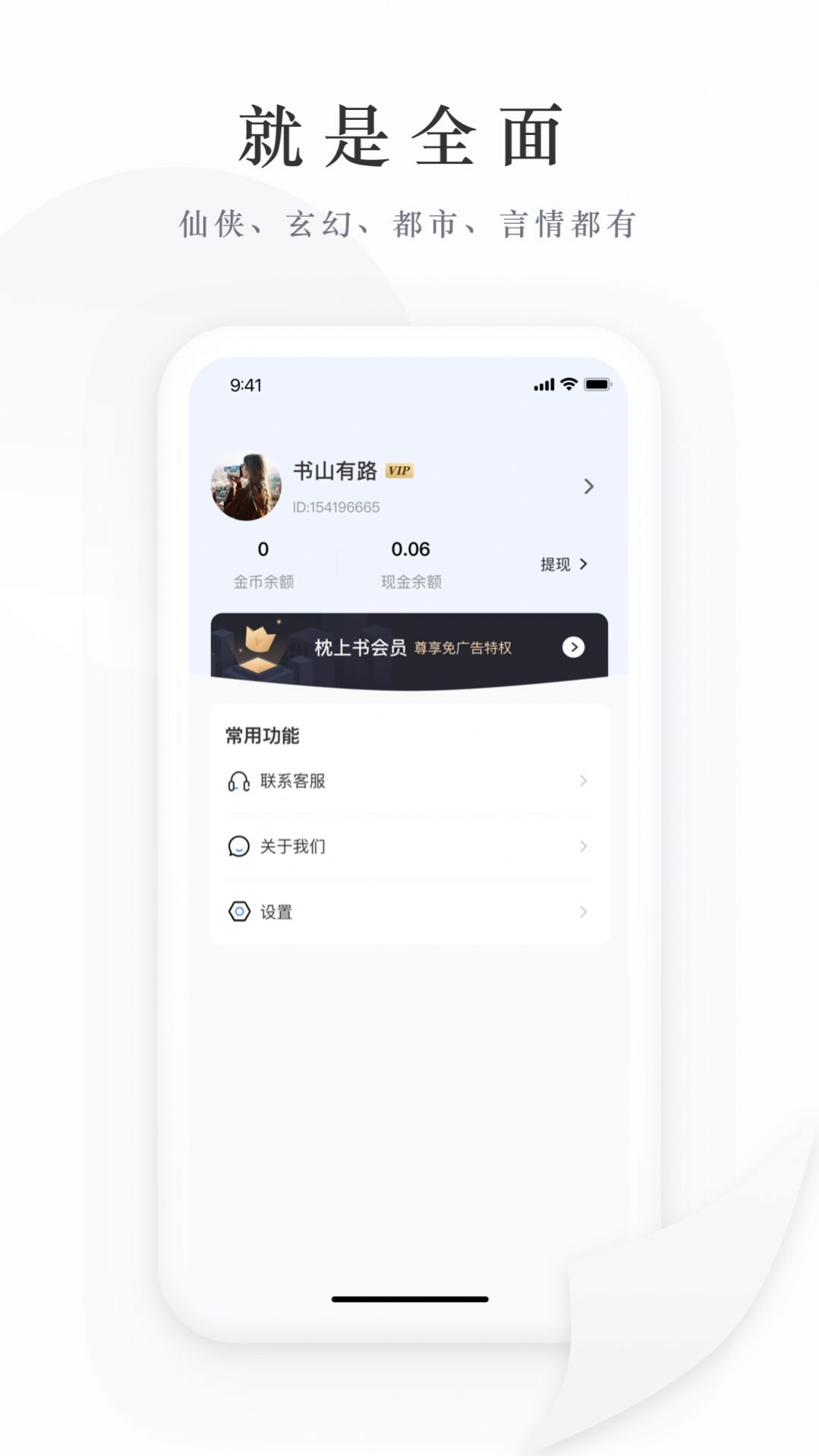 枕上书小说 枕上书小说