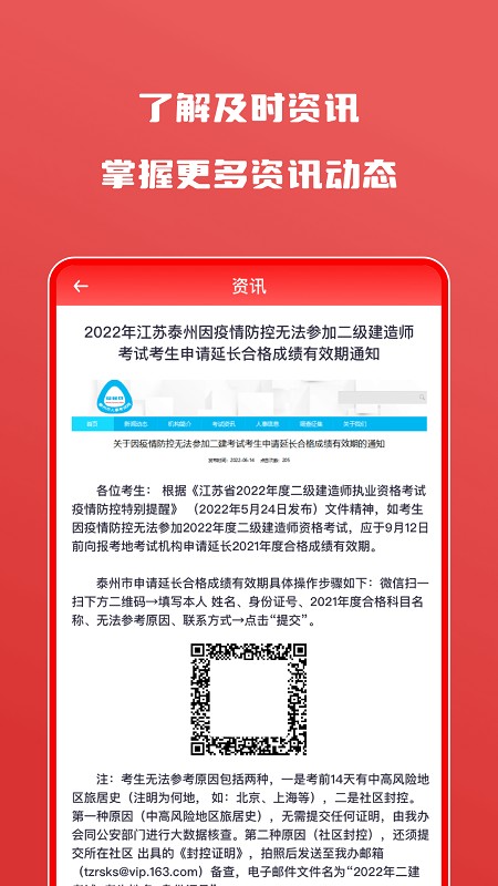会计师自学题库