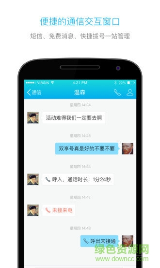 双享号Pro