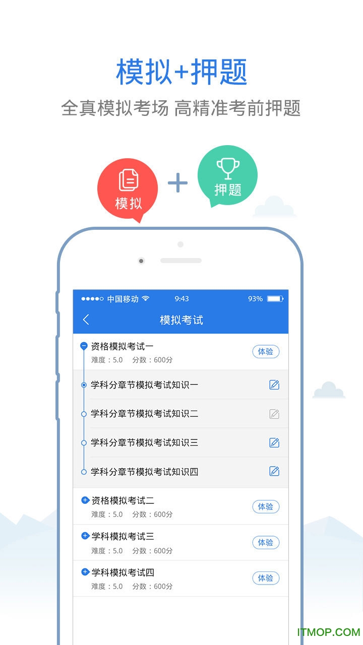 初级护师考试星题库 初级护师考试星题库