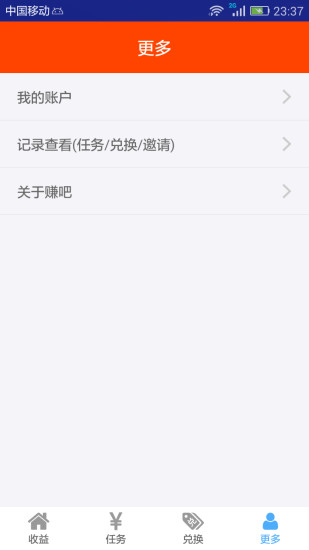 赚吧-手机赚钱