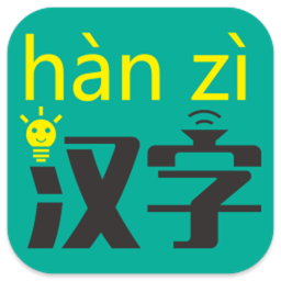 汉字转拼音(语音转换工具) v8.9.1 安卓版