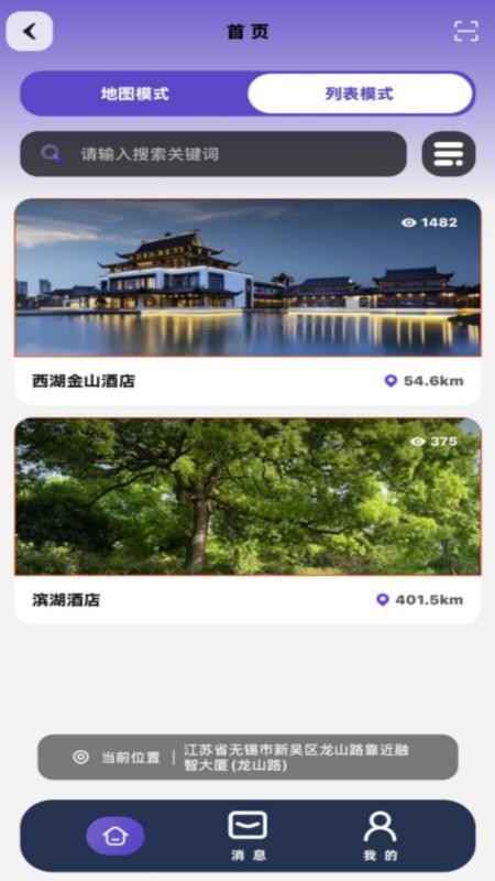 XY空间
