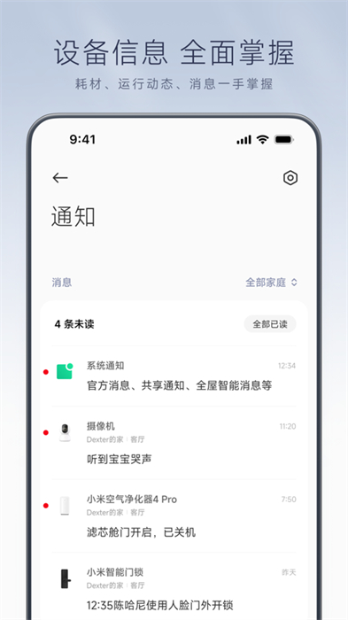 米家iphone版