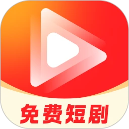 乐刷免费短剧