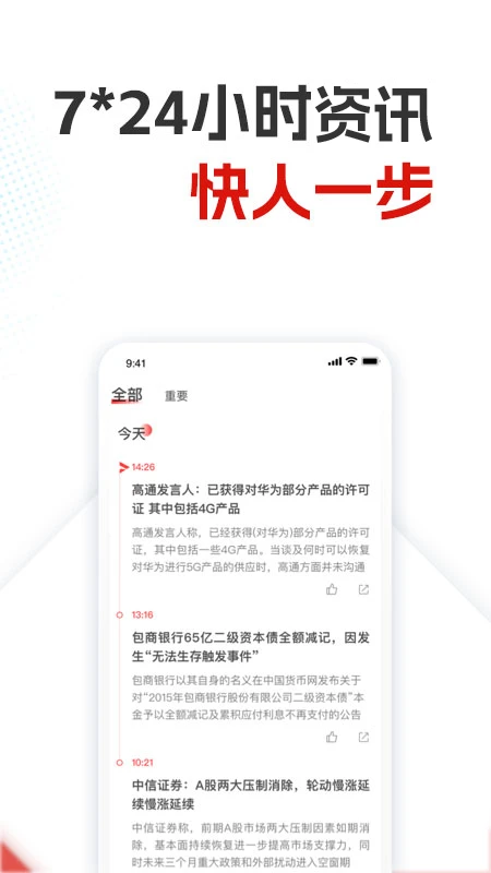 财闻