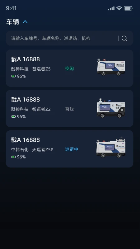 戬神巡防-无人安防智巡千里