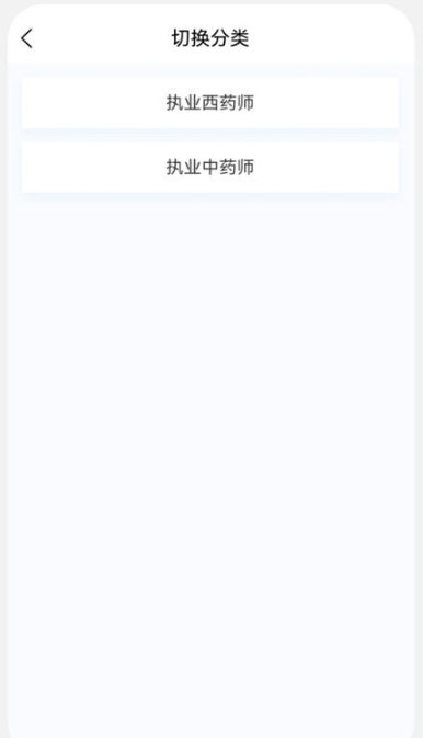 执业药师100题库