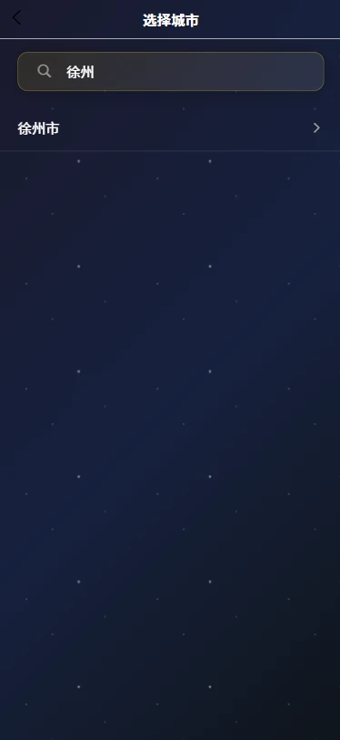 古时月天气
