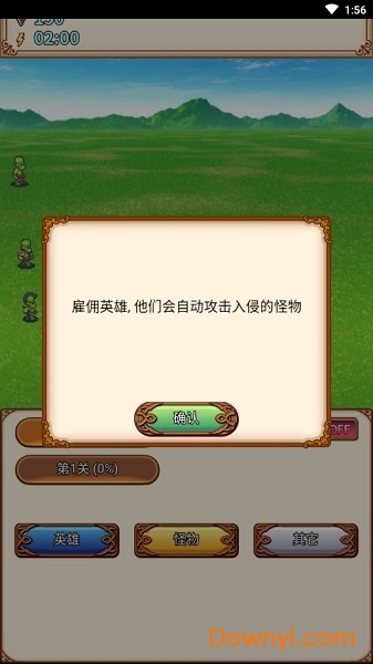 像素侵略者 像素侵略者