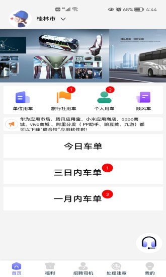 联合拉 联合拉