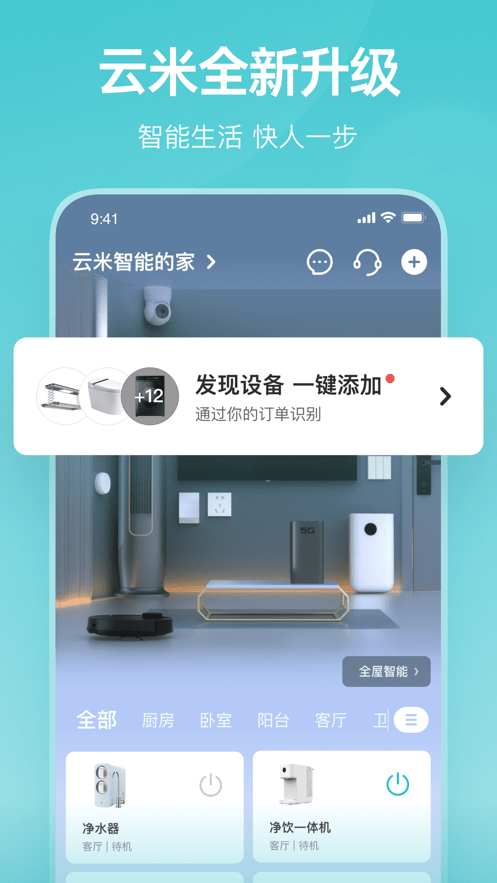 云米