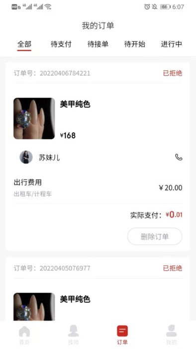 花禾悦美甲 花禾悦美甲