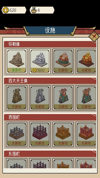 住職シミュレーター