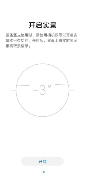 小白指南针软件