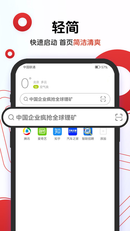 欧朋浏览器 欧朋浏览器
