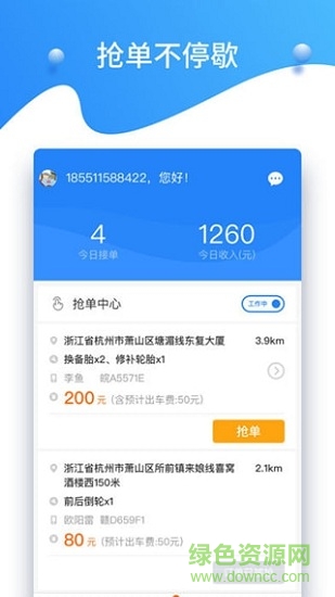 知轮商家 知轮商家