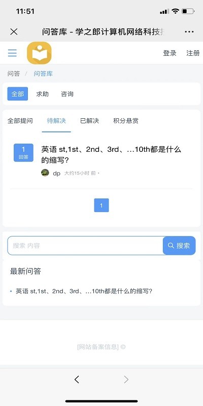 学之郎
